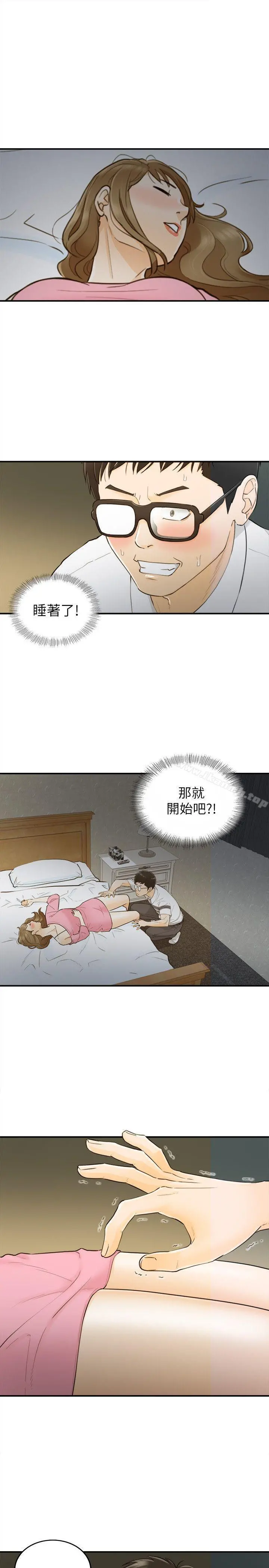 坏男人 - 第21话 - page 5