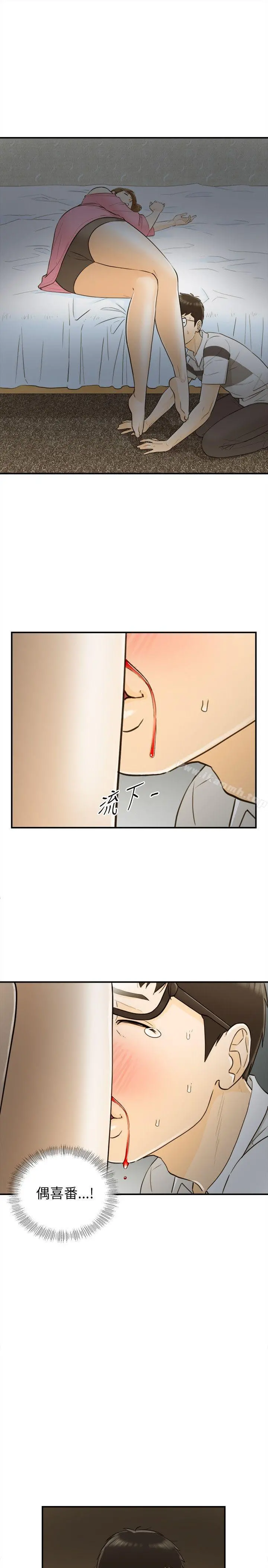 坏男人 - 第21话 - page 11