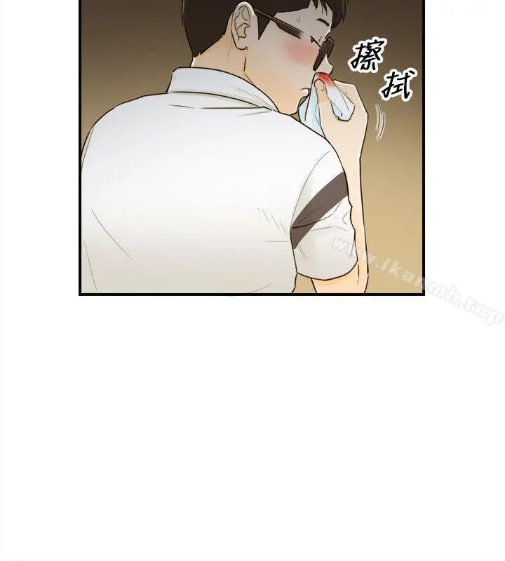 坏男人 - 第21话 - page 12