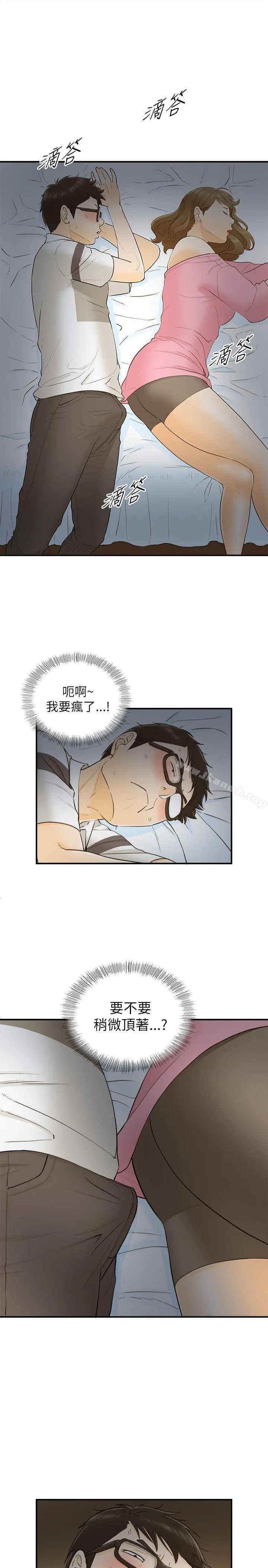 坏男人 - 第21话 - page 17