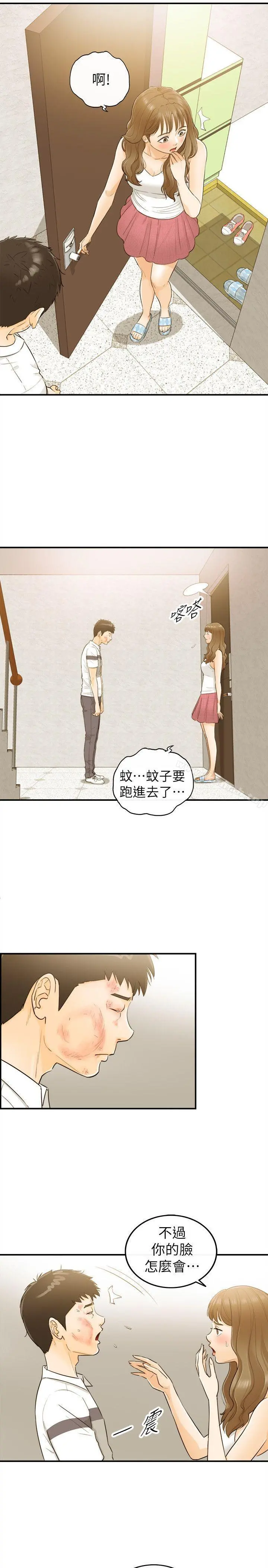 坏男人 - 第31话 - page 4