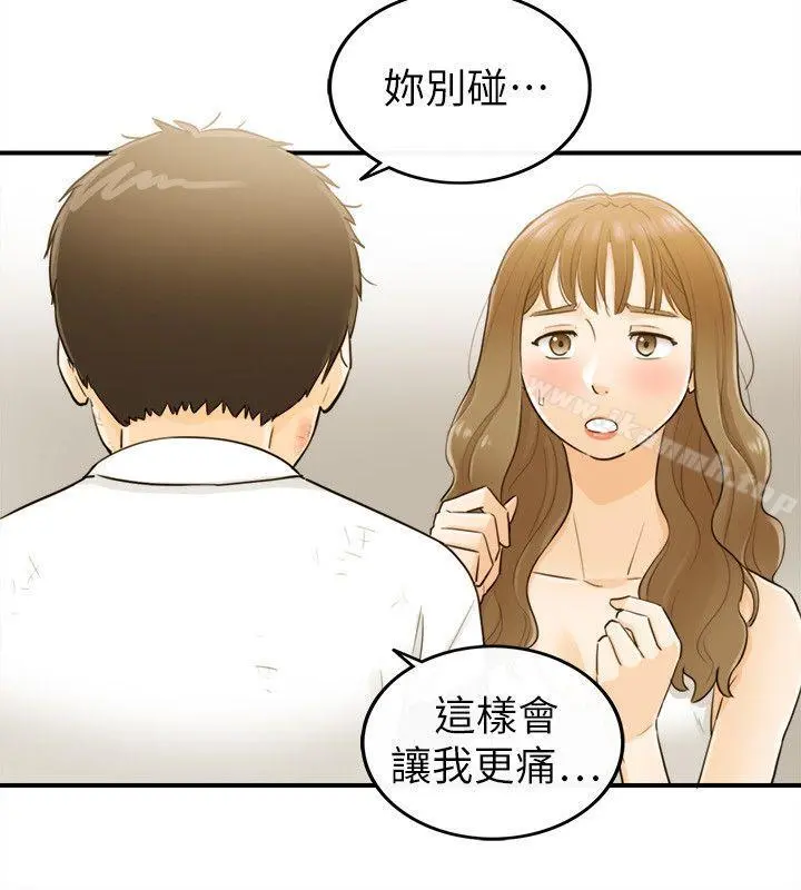 坏男人 - 第31话 - page 5