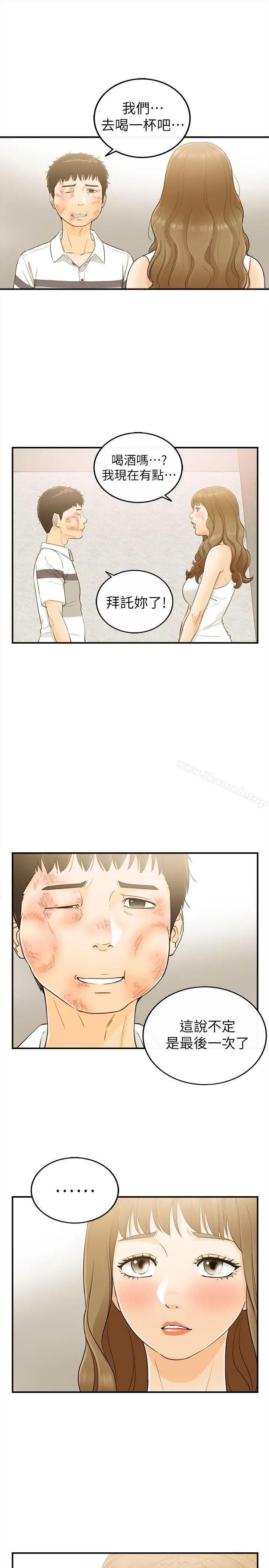 坏男人 - 第31话 - page 6