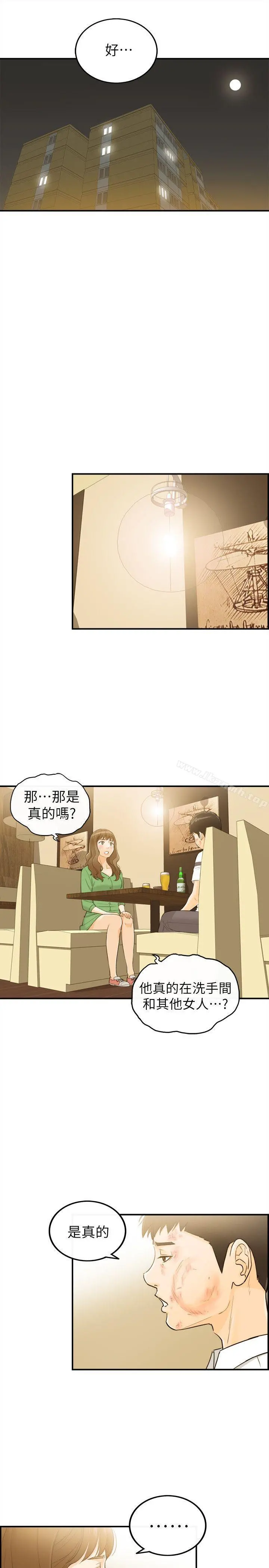 坏男人 - 第31话 - page 8