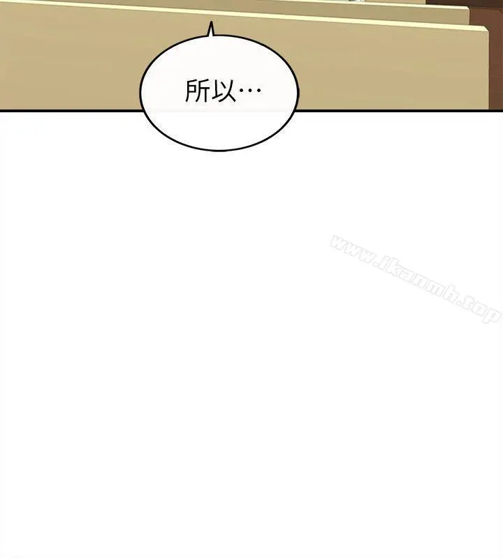 坏男人 - 第31话 - page 11