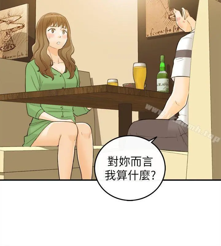 坏男人 - 第31话 - page 13