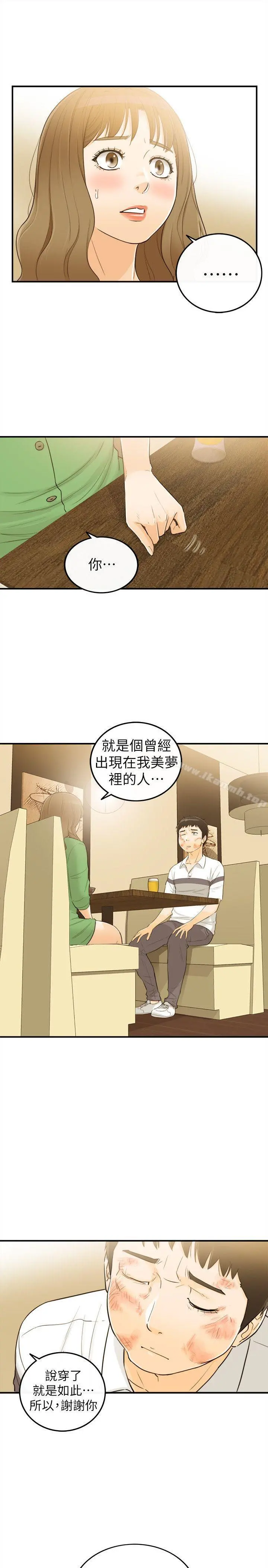 坏男人 - 第31话 - page 14