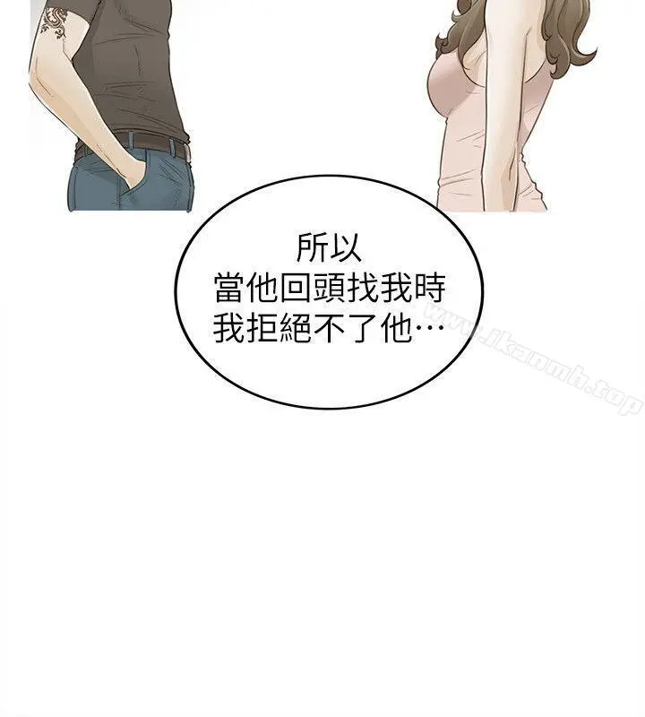 坏男人 - 第31话 - page 17