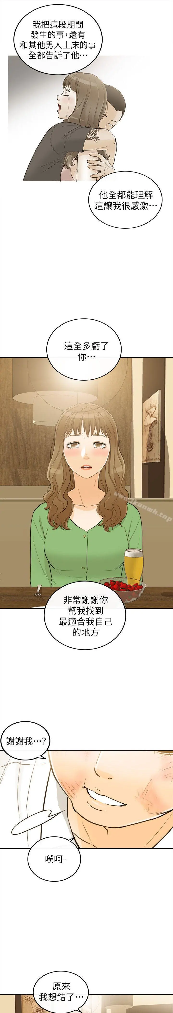 坏男人 - 第31话 - page 18