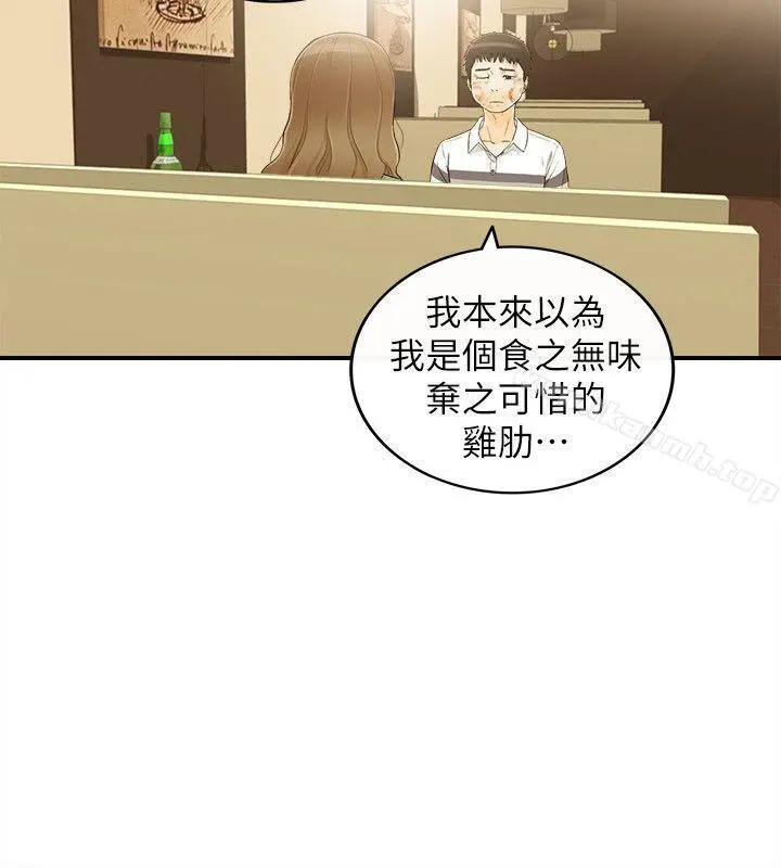 坏男人 - 第31话 - page 19