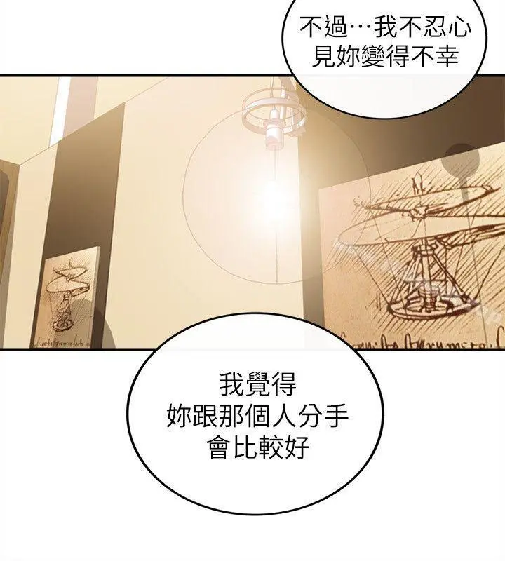 坏男人 - 第31话 - page 21