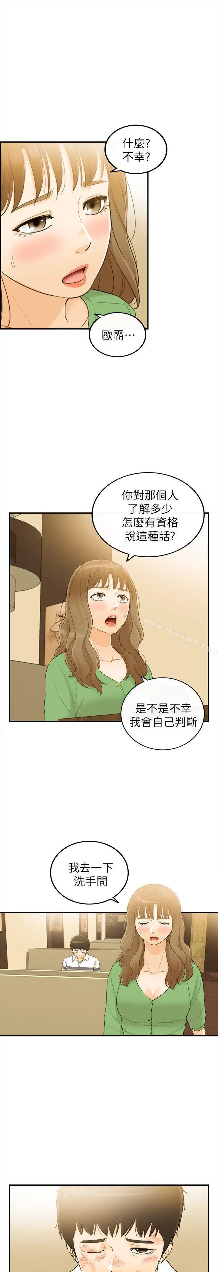 坏男人 - 第31话 - page 22