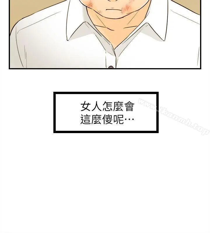 坏男人 - 第31话 - page 23