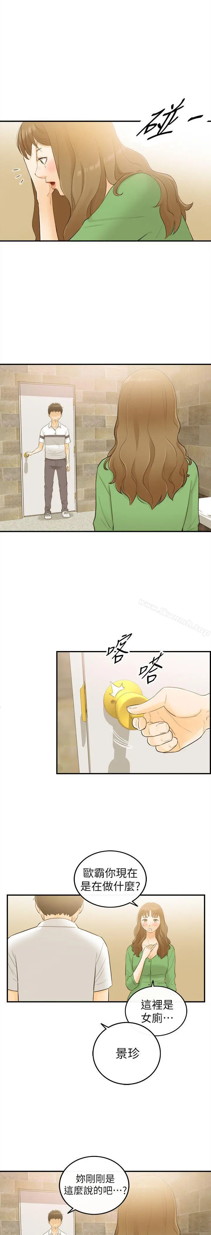 坏男人 - 第31话 - page 26