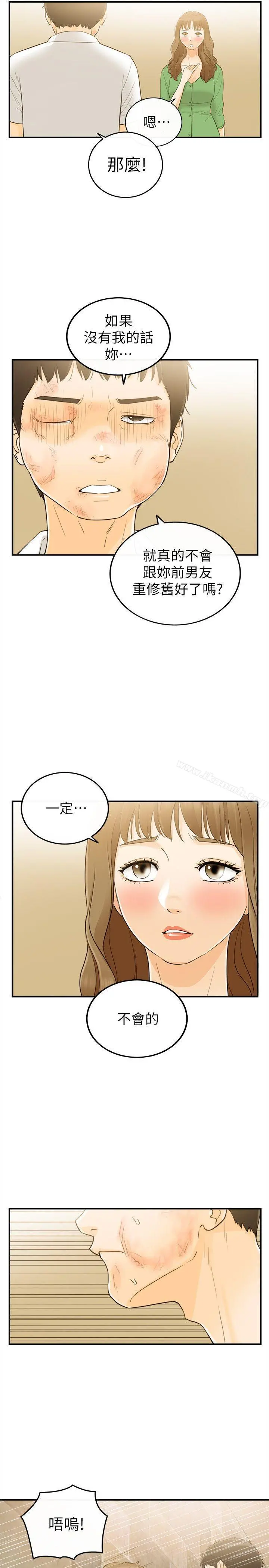 坏男人 - 第31话 - page 28