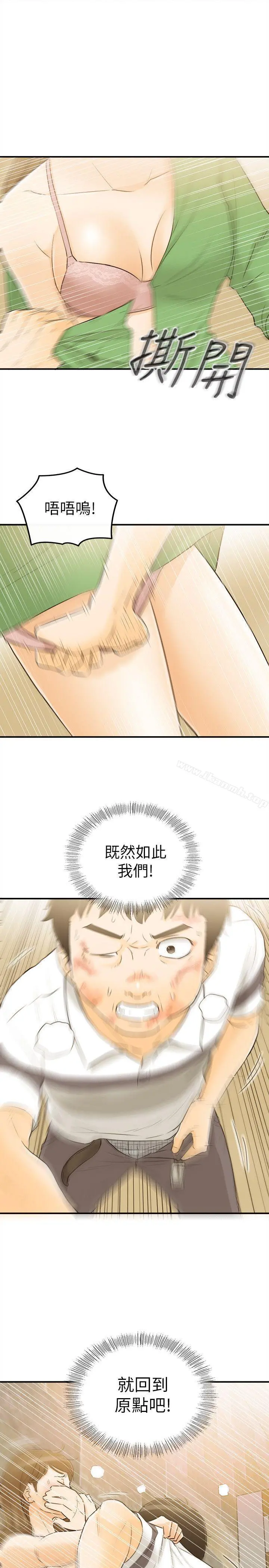 坏男人 - 第31话 - page 30
