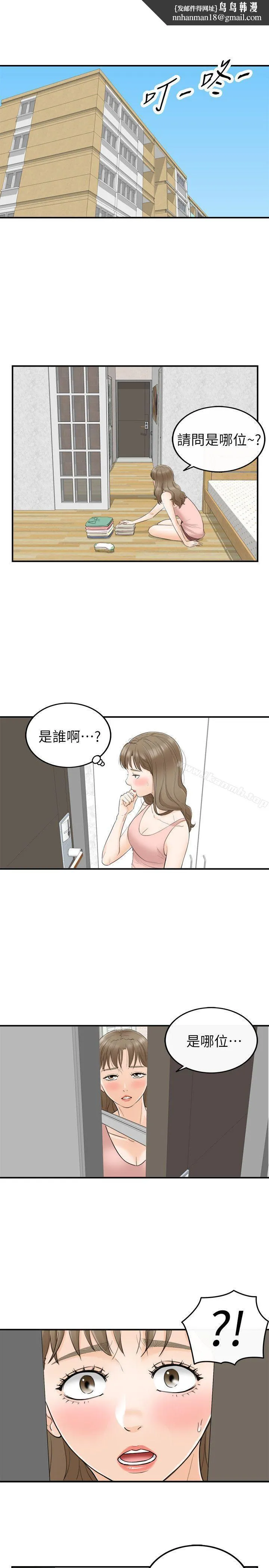 坏男人 - 第29话 - page 1