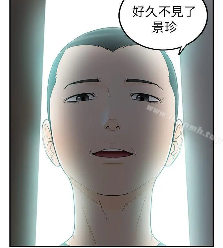 坏男人 - 第29话 - page 2