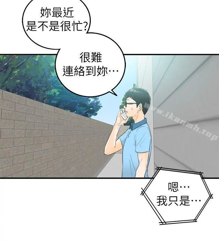 坏男人 - 第29话 - page 6