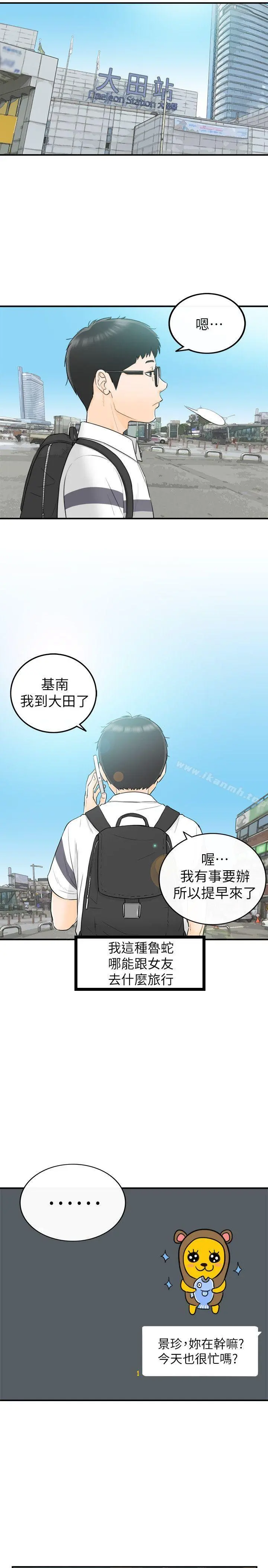 坏男人 - 第29话 - page 11