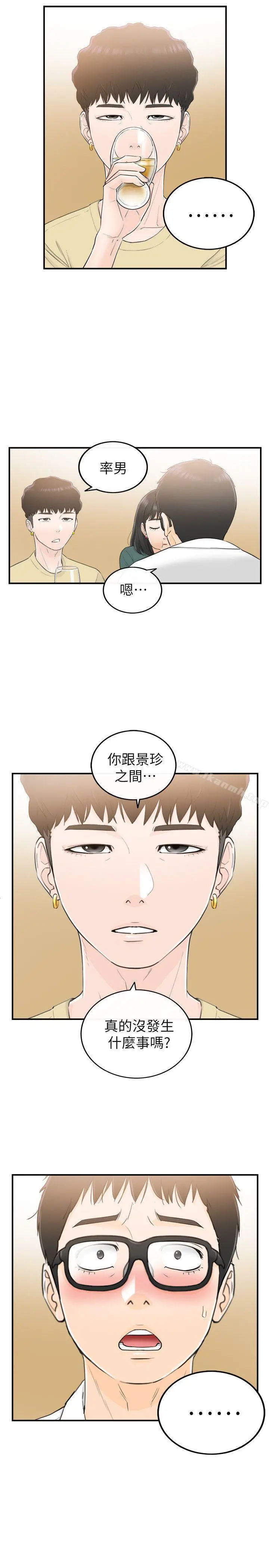 坏男人 - 第29话 - page 19