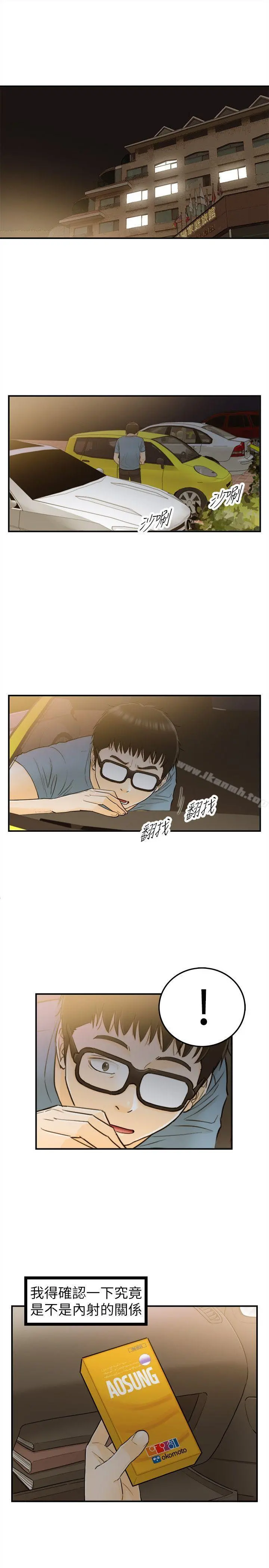 坏男人 - 第26话 - page 3