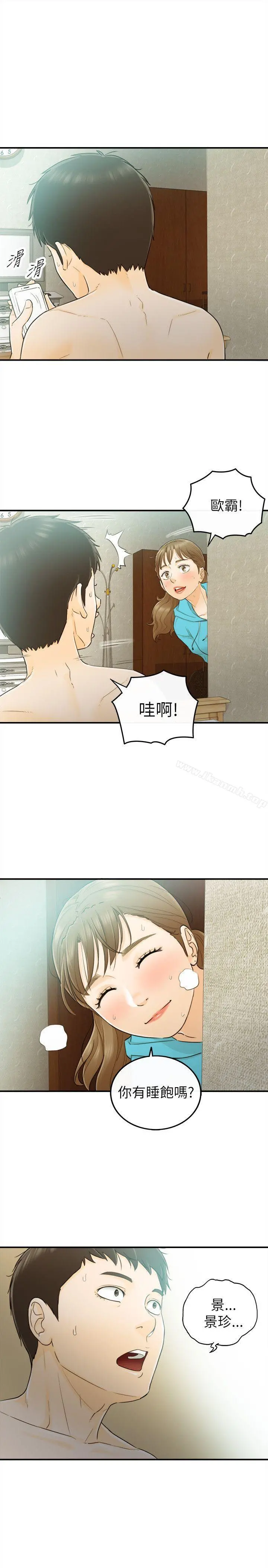 坏男人 - 第26话 - page 19