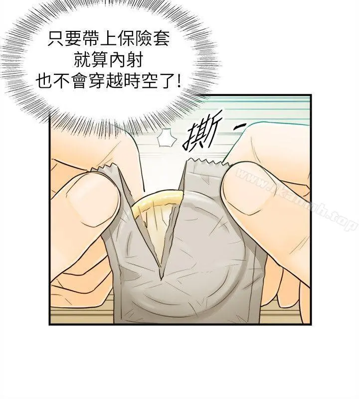 坏男人 - 第26话 - page 22