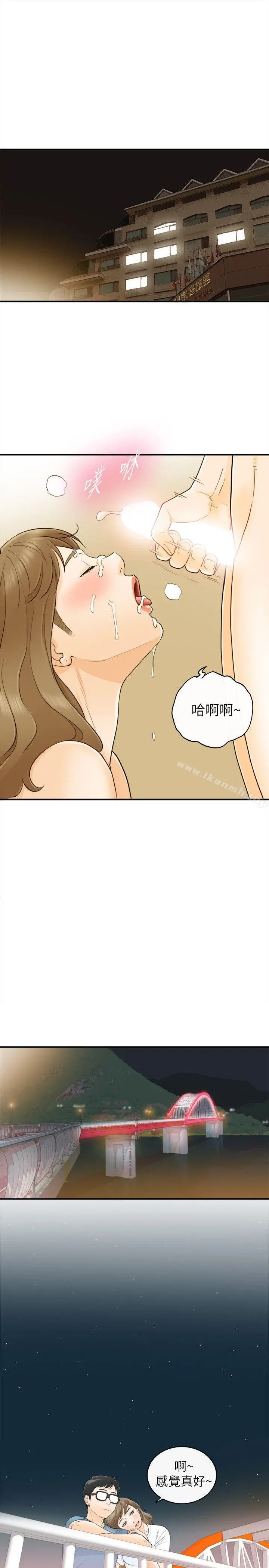 坏男人 - 第26话 - page 27