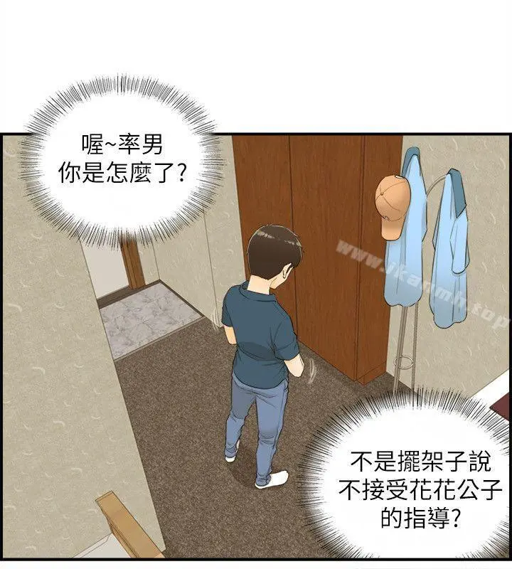 坏男人 - 第20话 - page 9