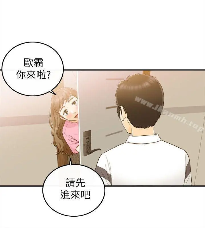 坏男人 - 第20话 - page 13