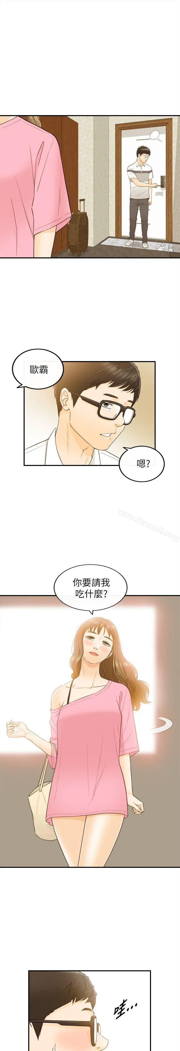 坏男人 - 第20话 - page 14