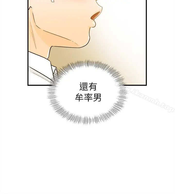 坏男人 - 第20话 - page 15