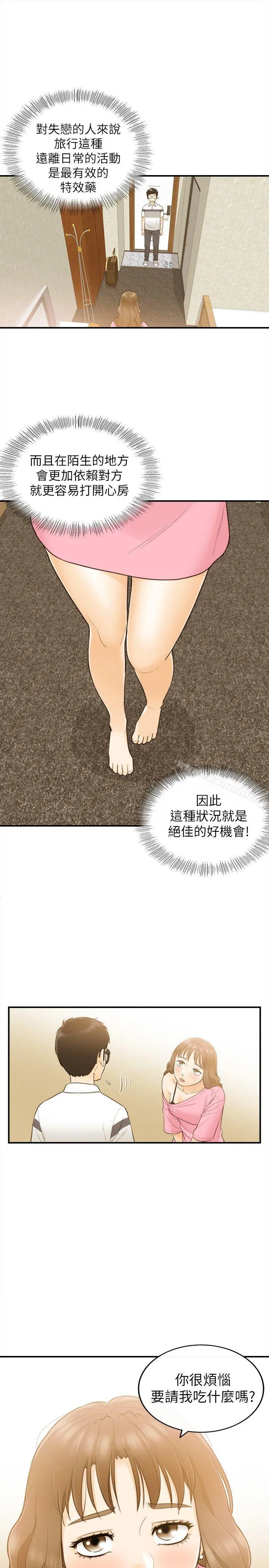坏男人 - 第20话 - page 16