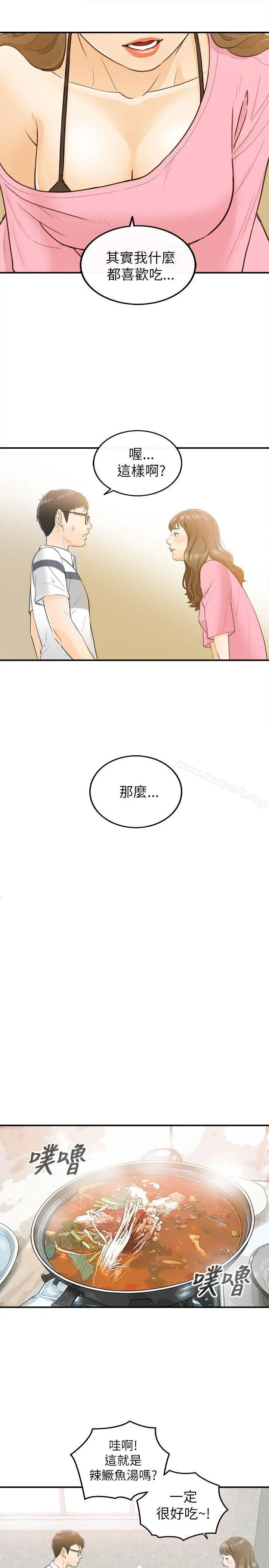 坏男人 - 第20话 - page 18