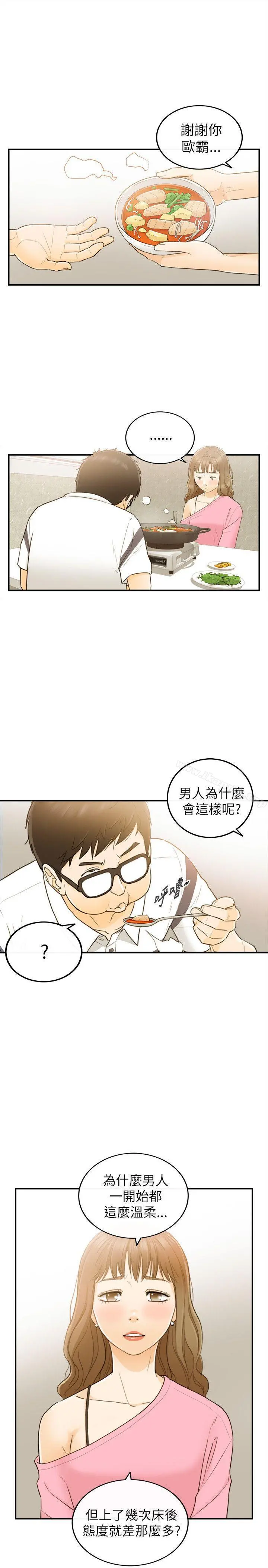 坏男人 - 第20话 - page 24