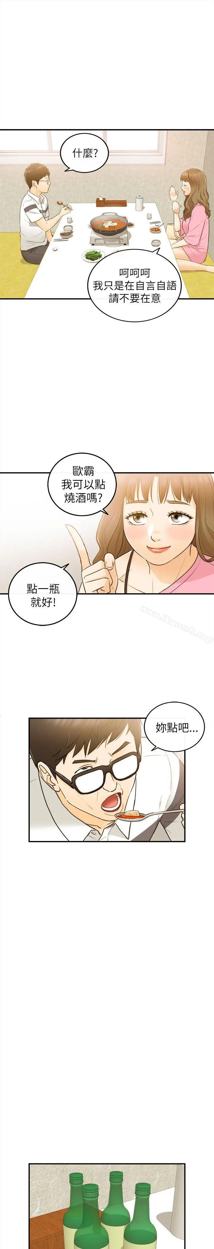 坏男人 - 第20话 - page 26