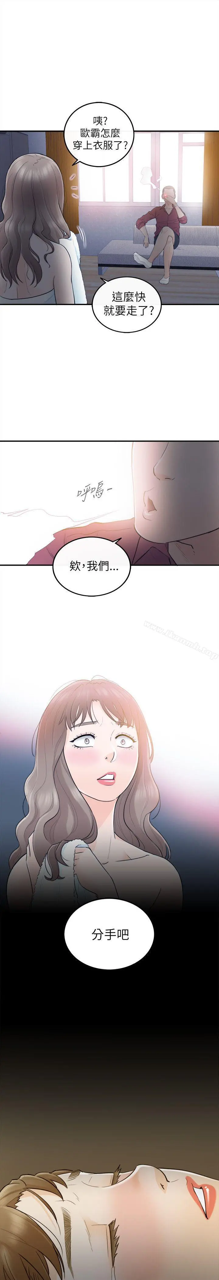 坏男人 - 第20话 - page 30