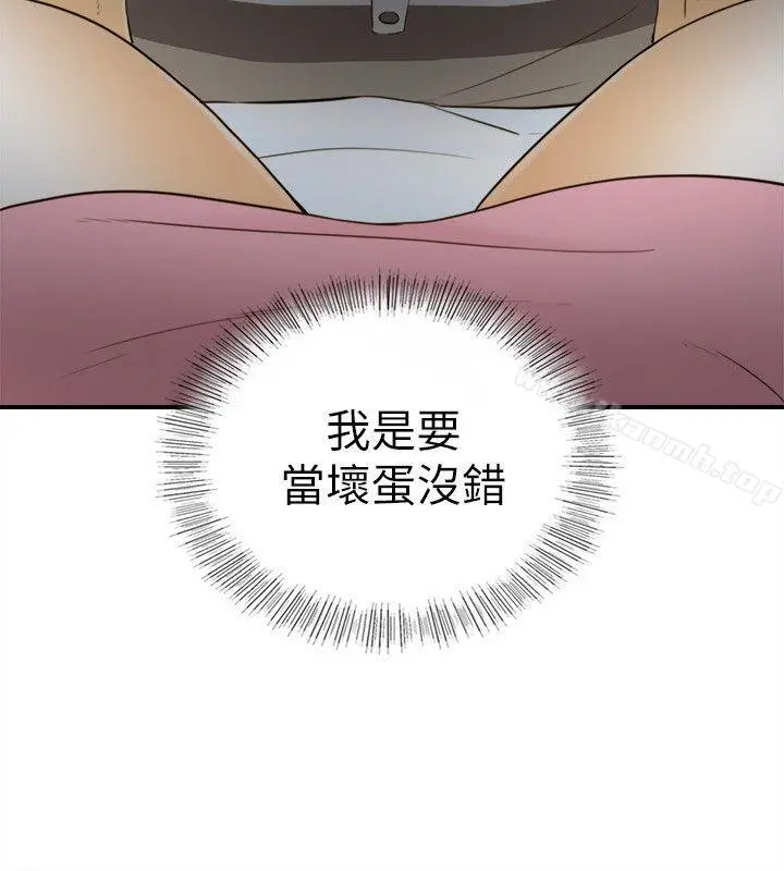 坏男人 - 第20话 - page 33