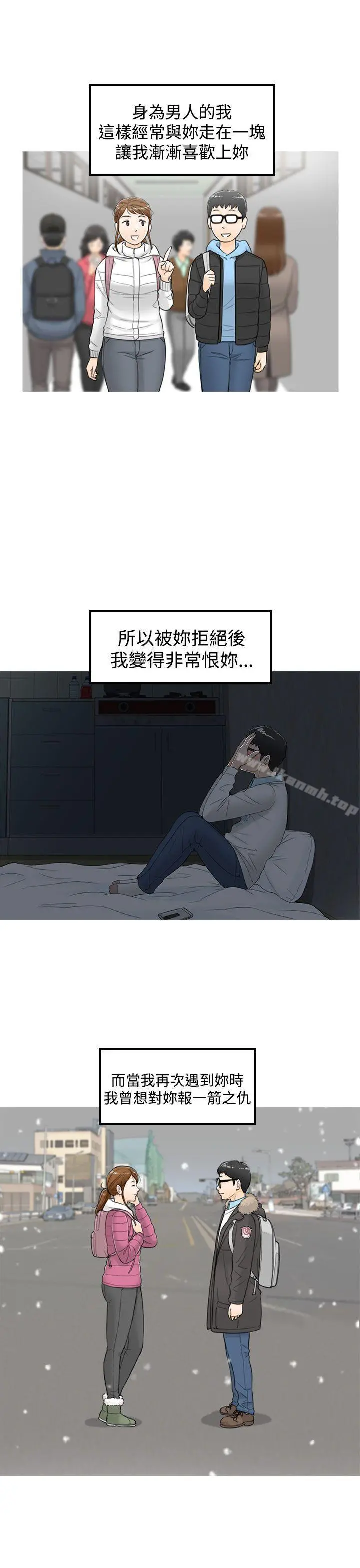 坏男人 - 第15话 - page 5