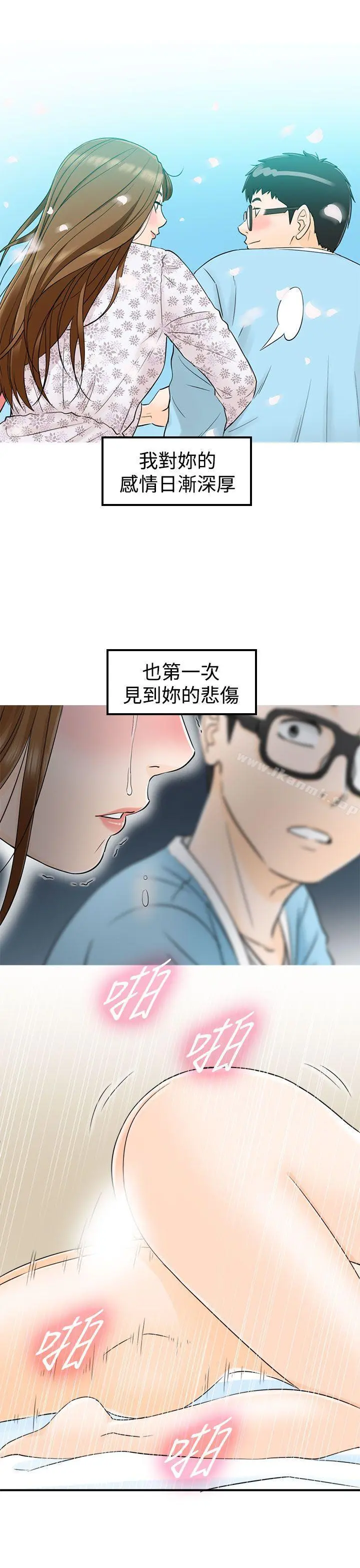 坏男人 - 第15话 - page 9