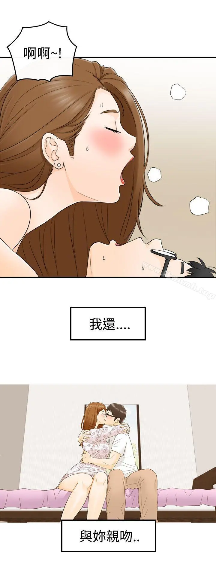 坏男人 - 第15话 - page 10