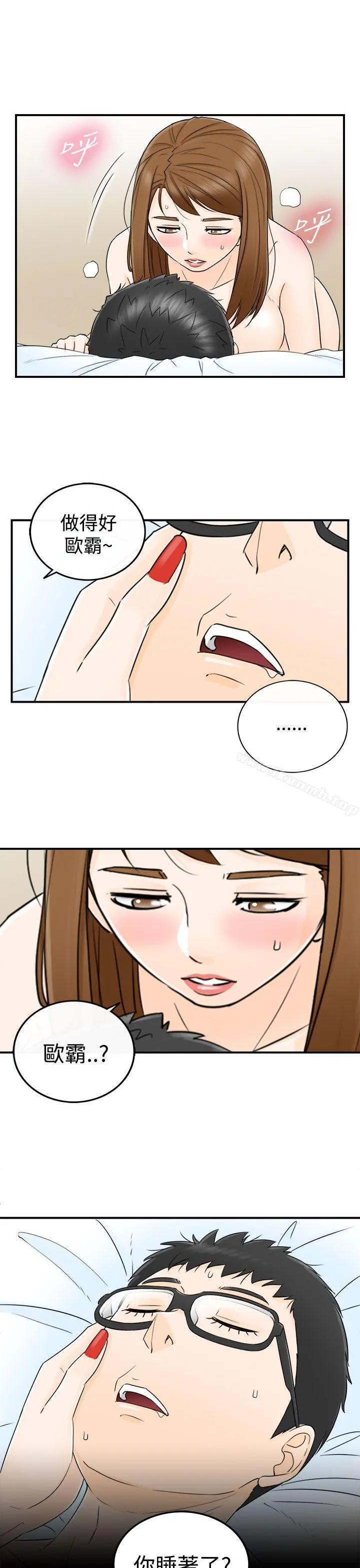坏男人 - 第15话 - page 17