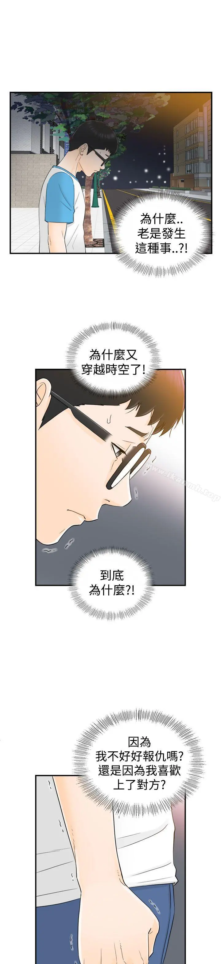 坏男人 - 第15话 - page 29