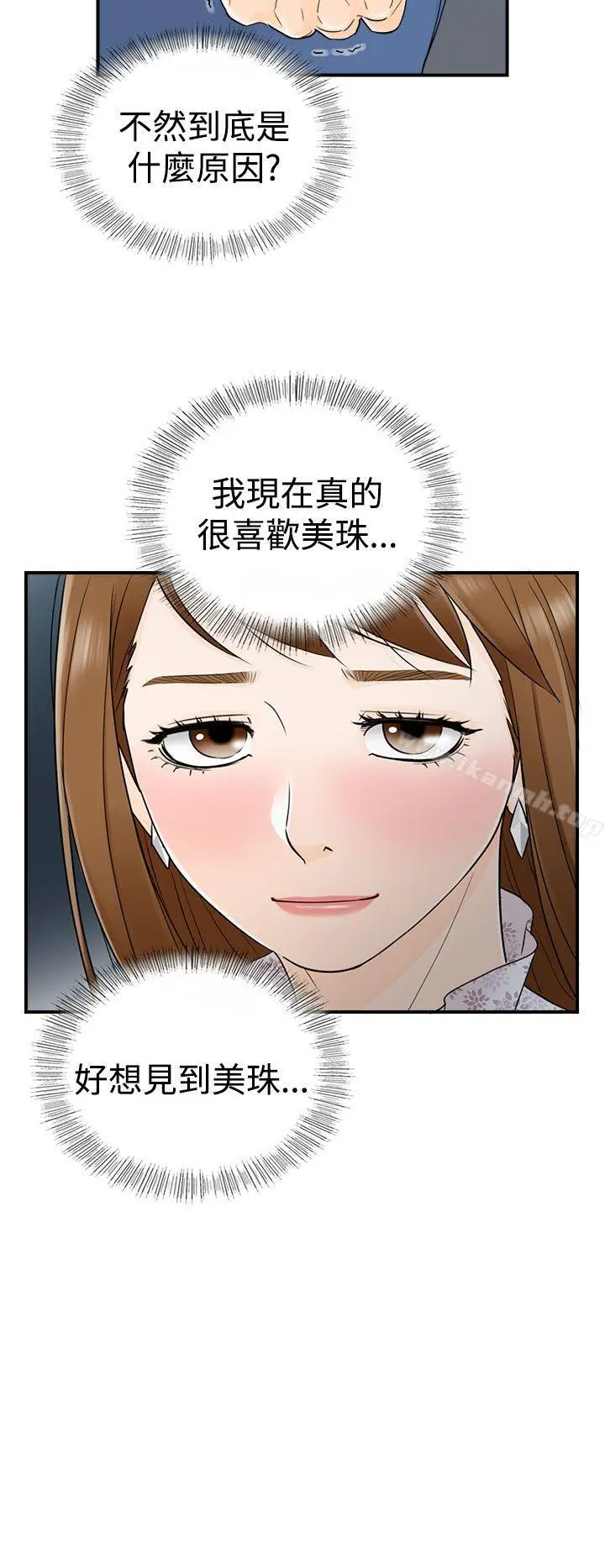坏男人 - 第15话 - page 30