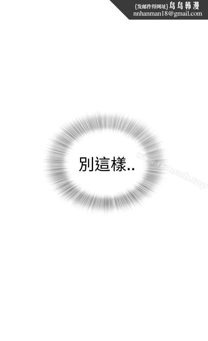 坏男人 - 第3话 - page 1