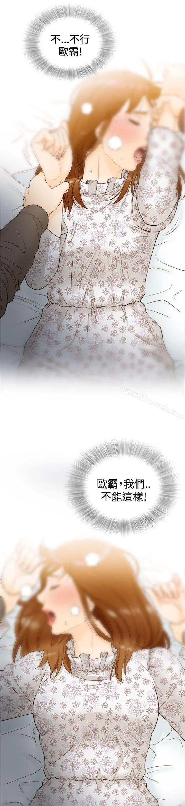 坏男人 - 第3话 - page 2
