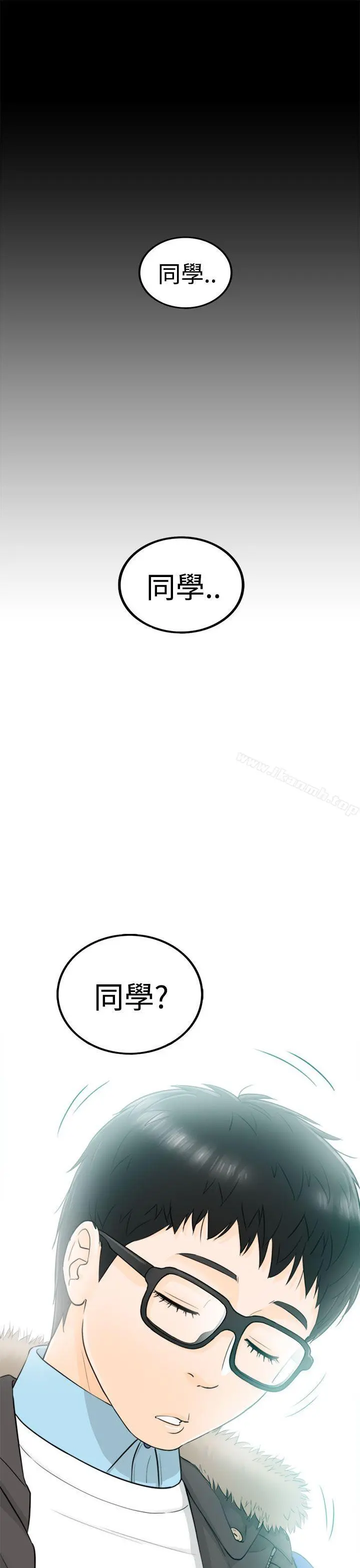 坏男人 - 第3话 - page 8