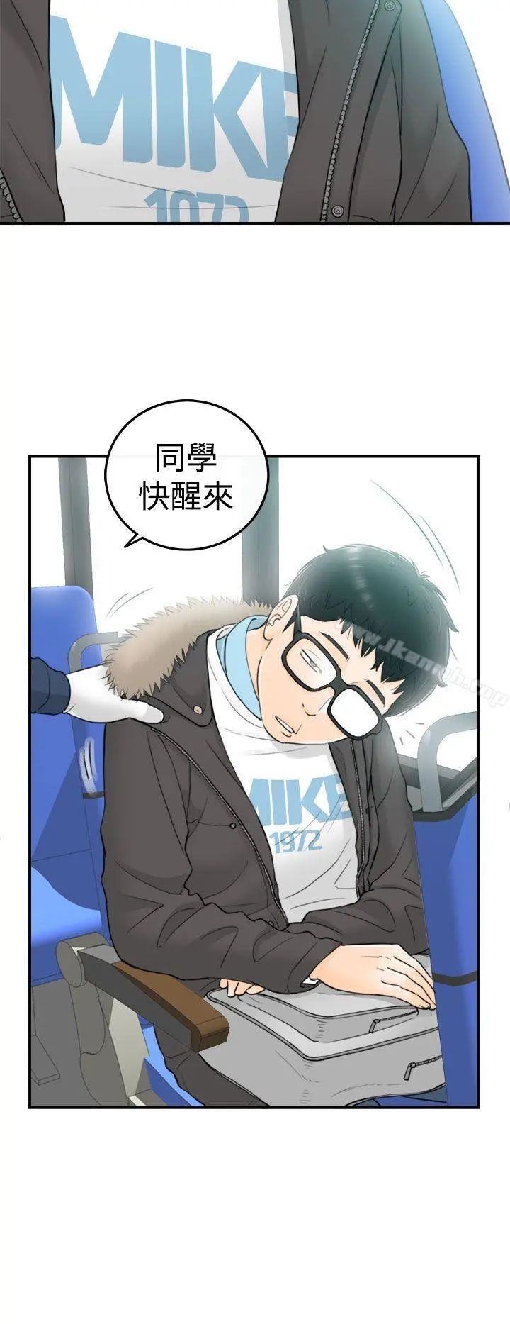 坏男人 - 第3话 - page 9