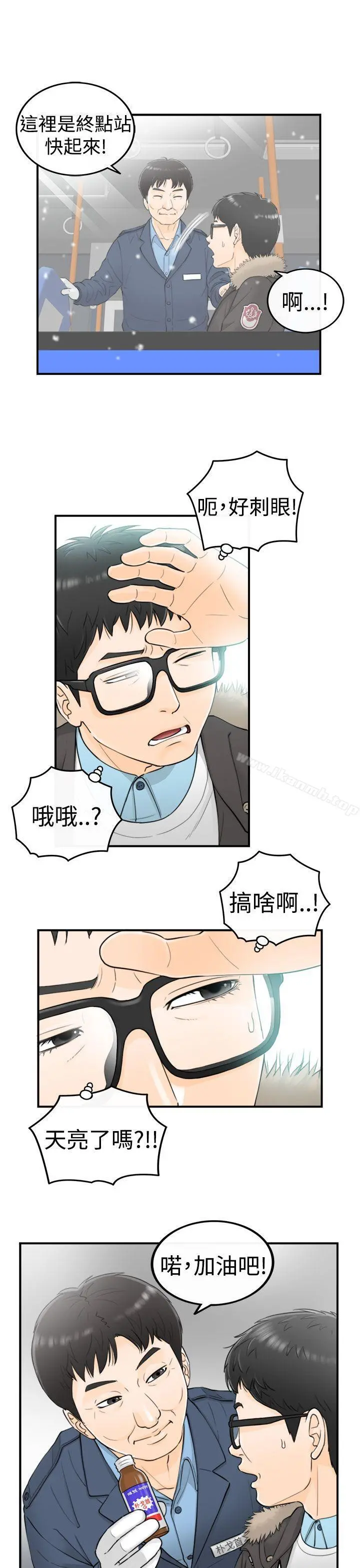 坏男人 - 第3话 - page 10